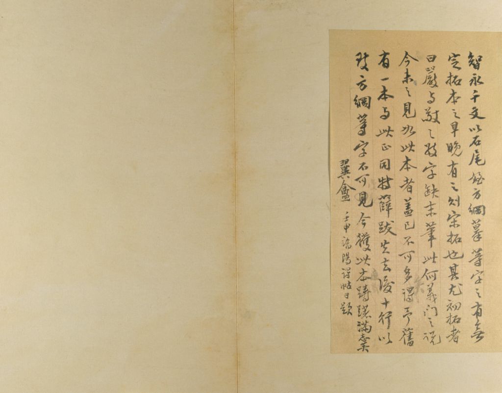 图片[28]-Song Tuo, Sui Zhiyong, Gencao, thousand words volume-China Archive